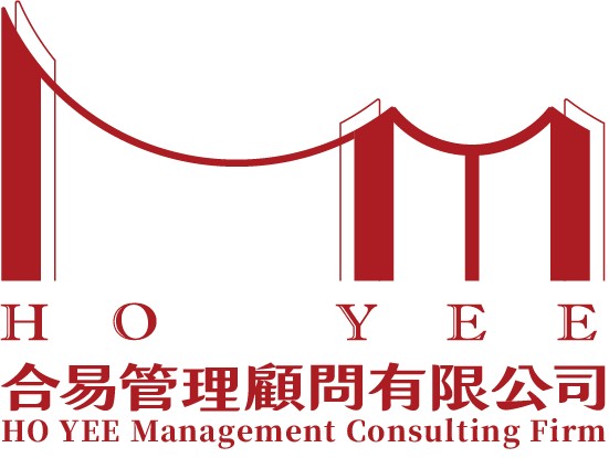 合易管理顧問有限公司